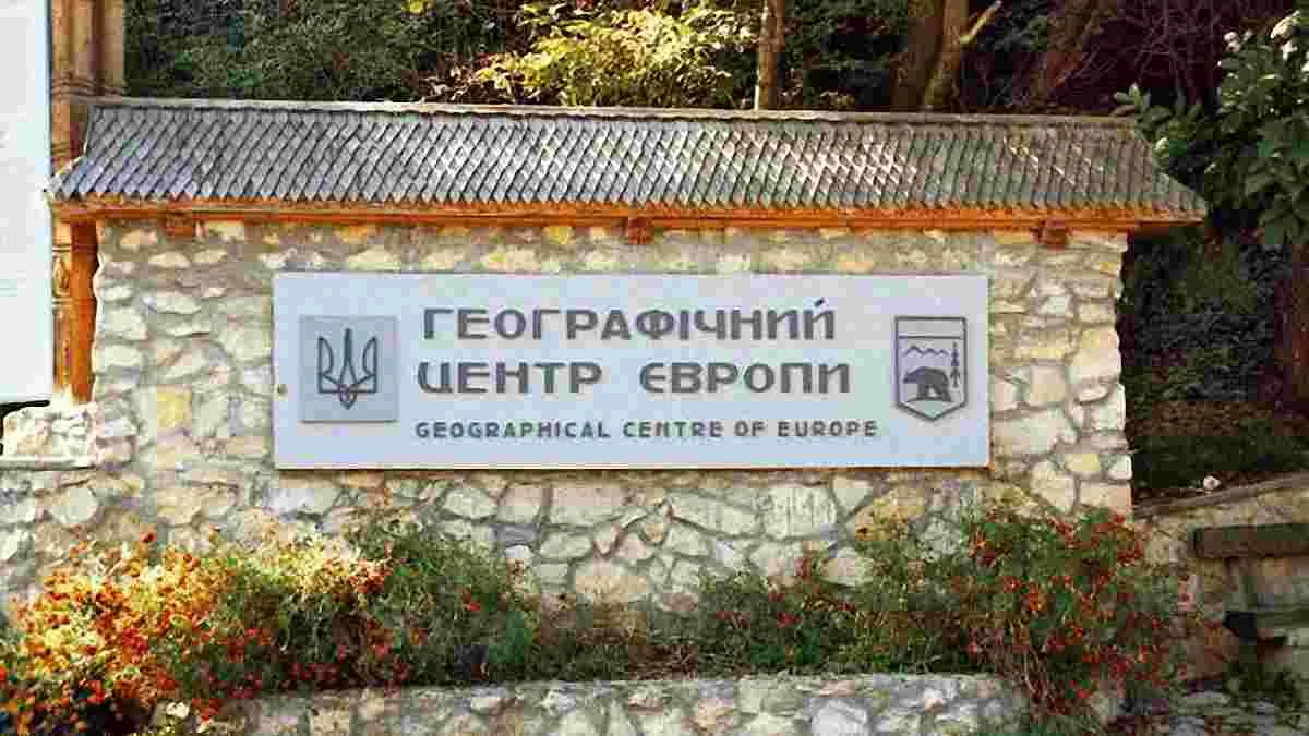 Відпустка на Закарпатті!