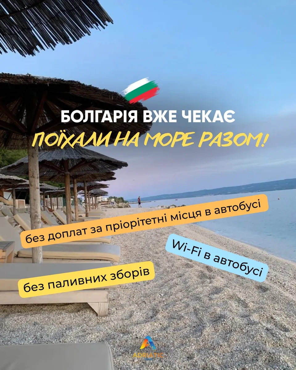 Літо вже за кілька днів , тому ми продовжуємо нашу  добірку готелів у Болгарії